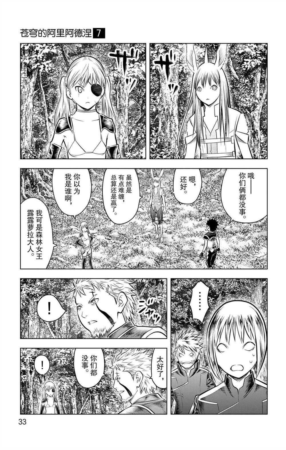 第59话 眺望