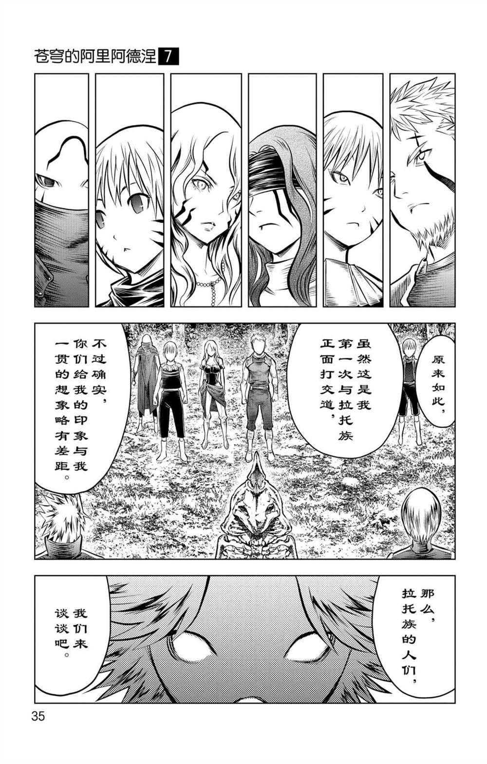 第59话 眺望