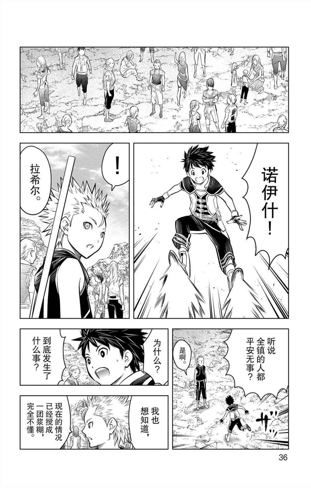 第59话 眺望