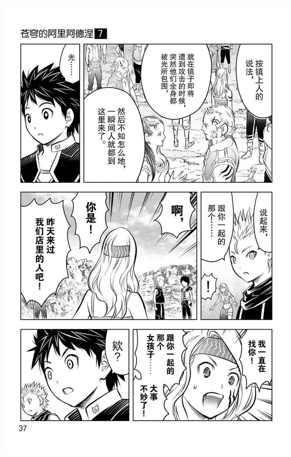 第59话 眺望