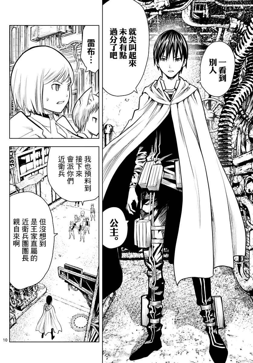 第6话 市街战