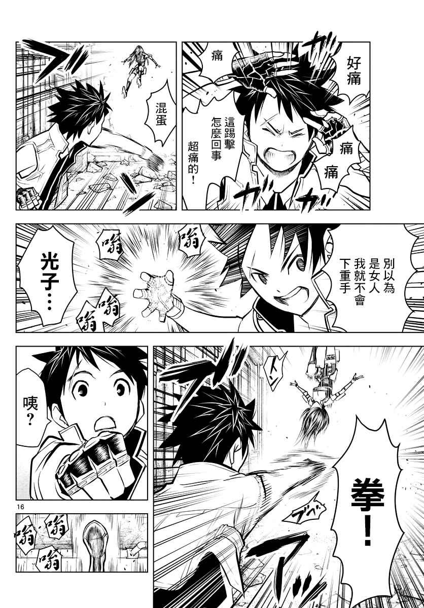 第6话 市街战