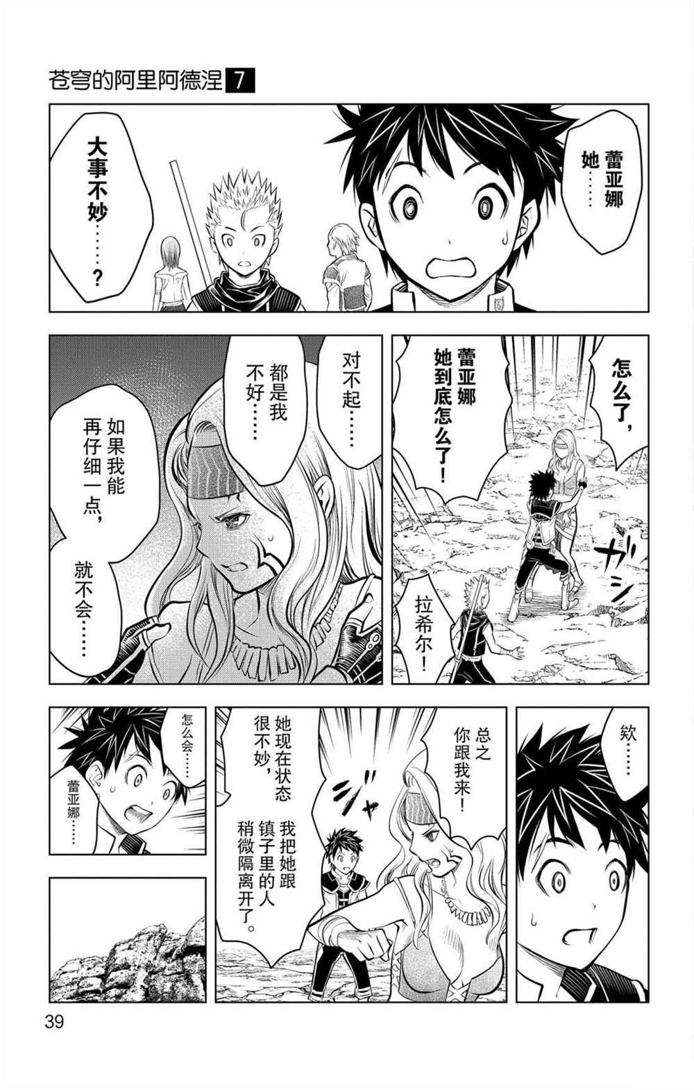 第60话 再也不会