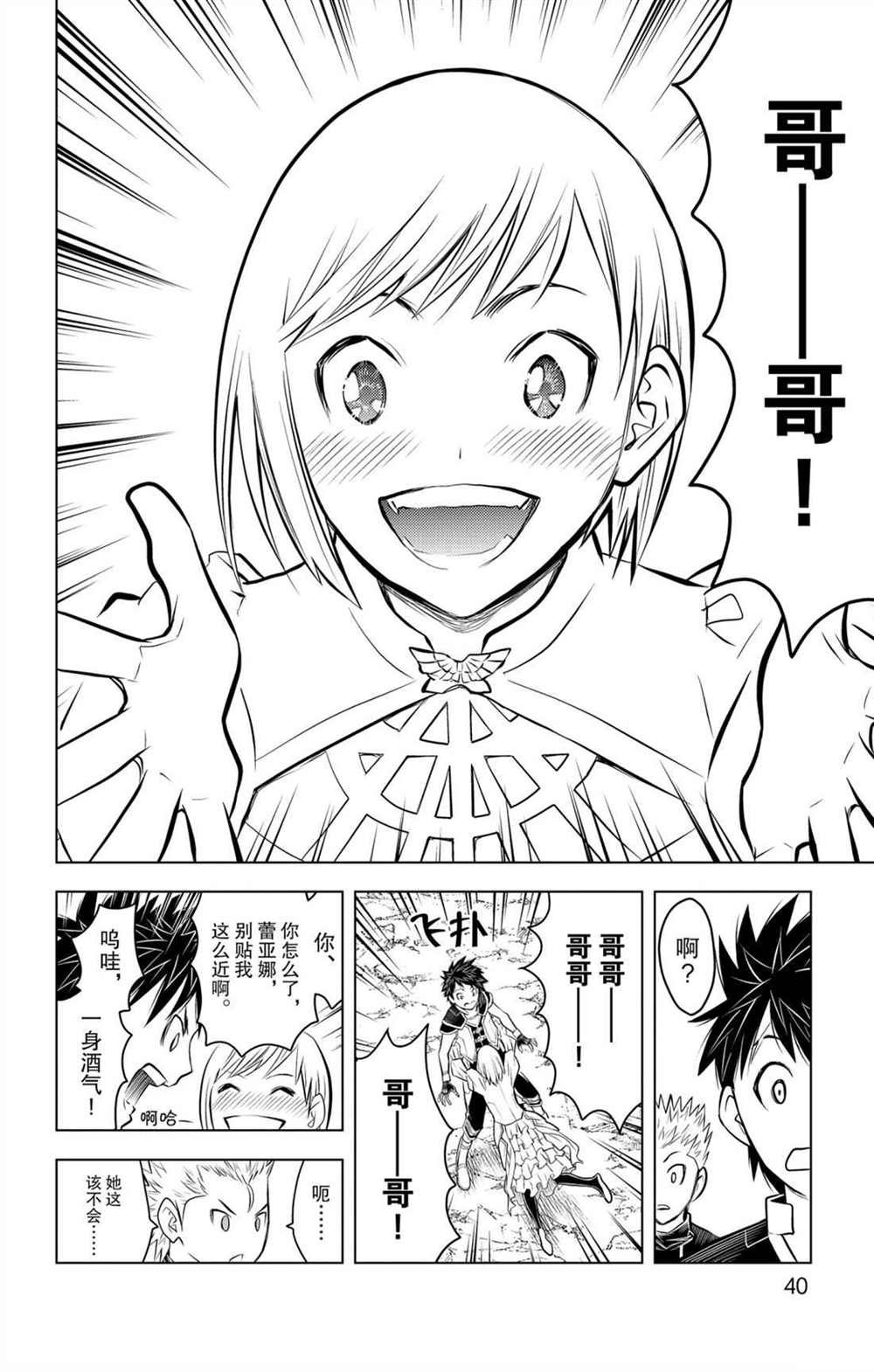 第60话 再也不会
