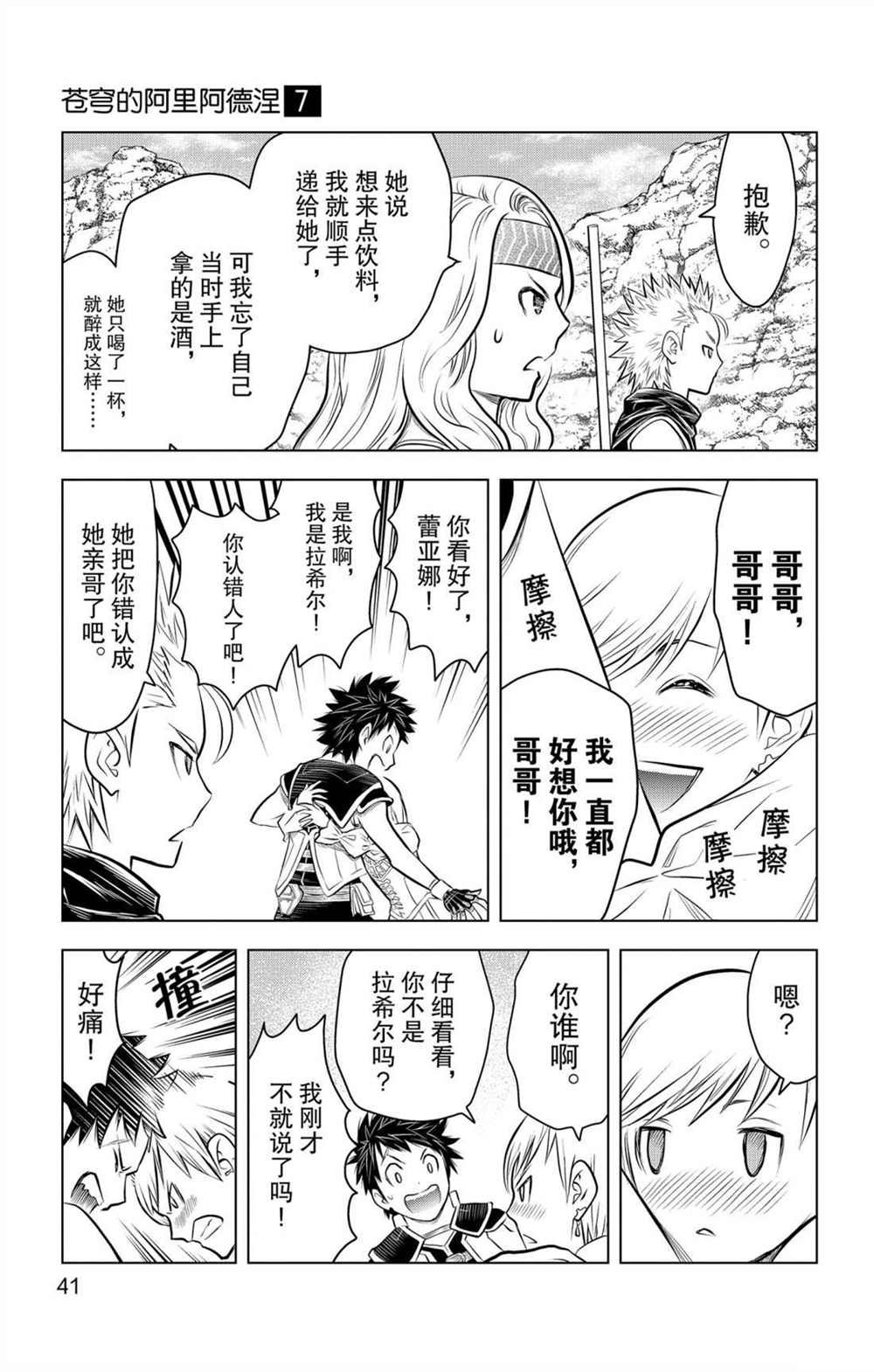 第60话 再也不会