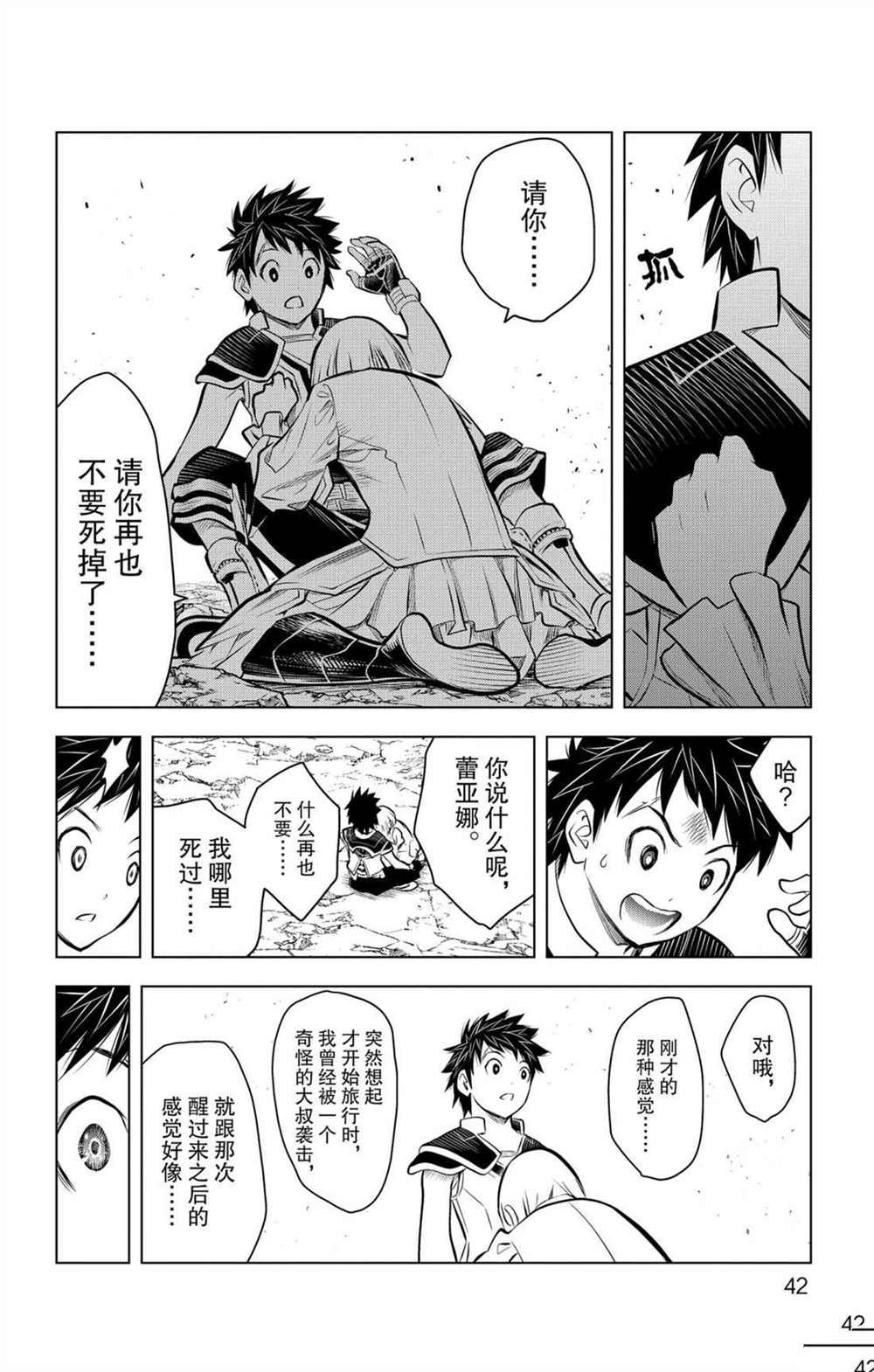 第60话 再也不会