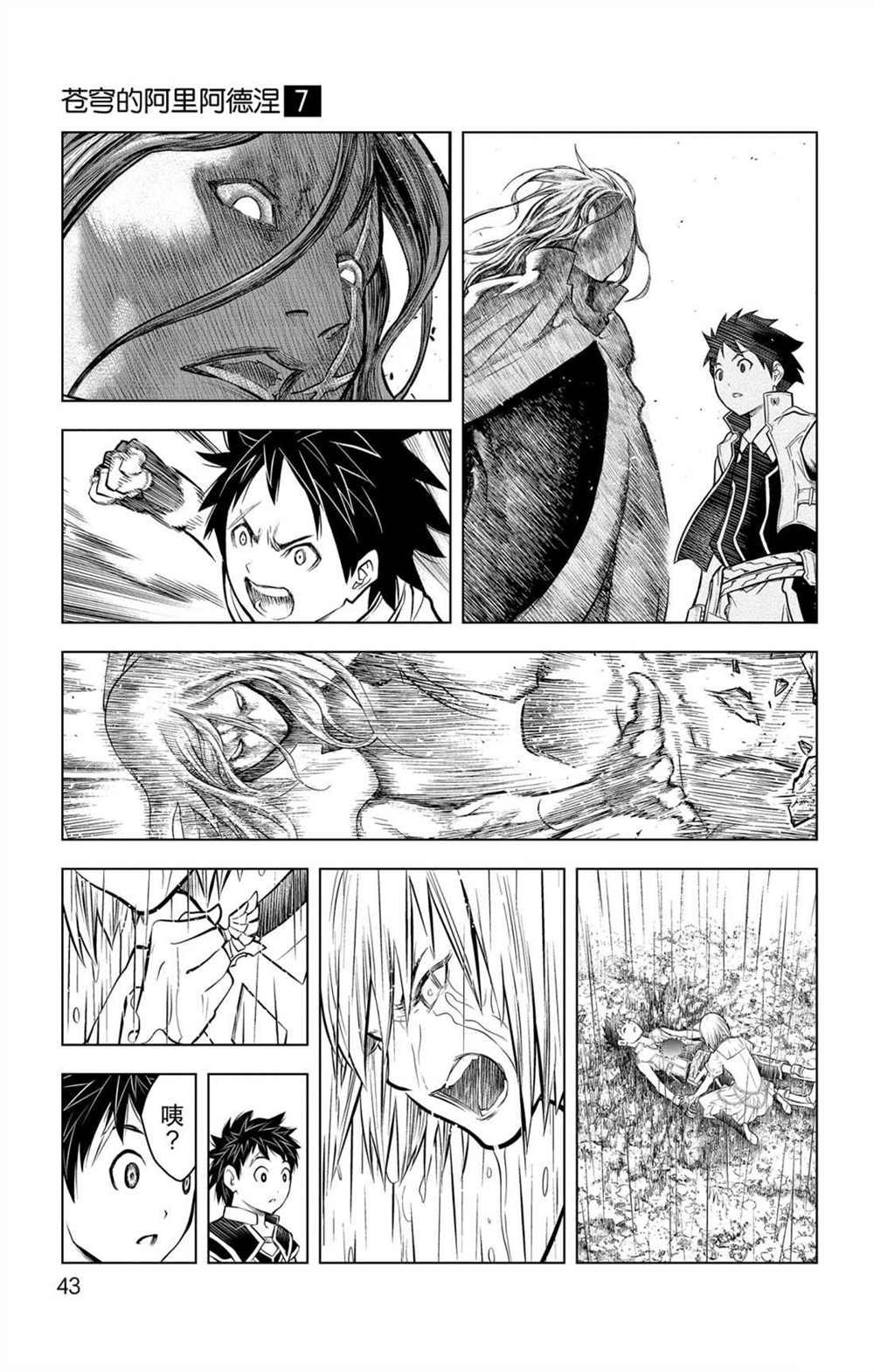 第60话 再也不会