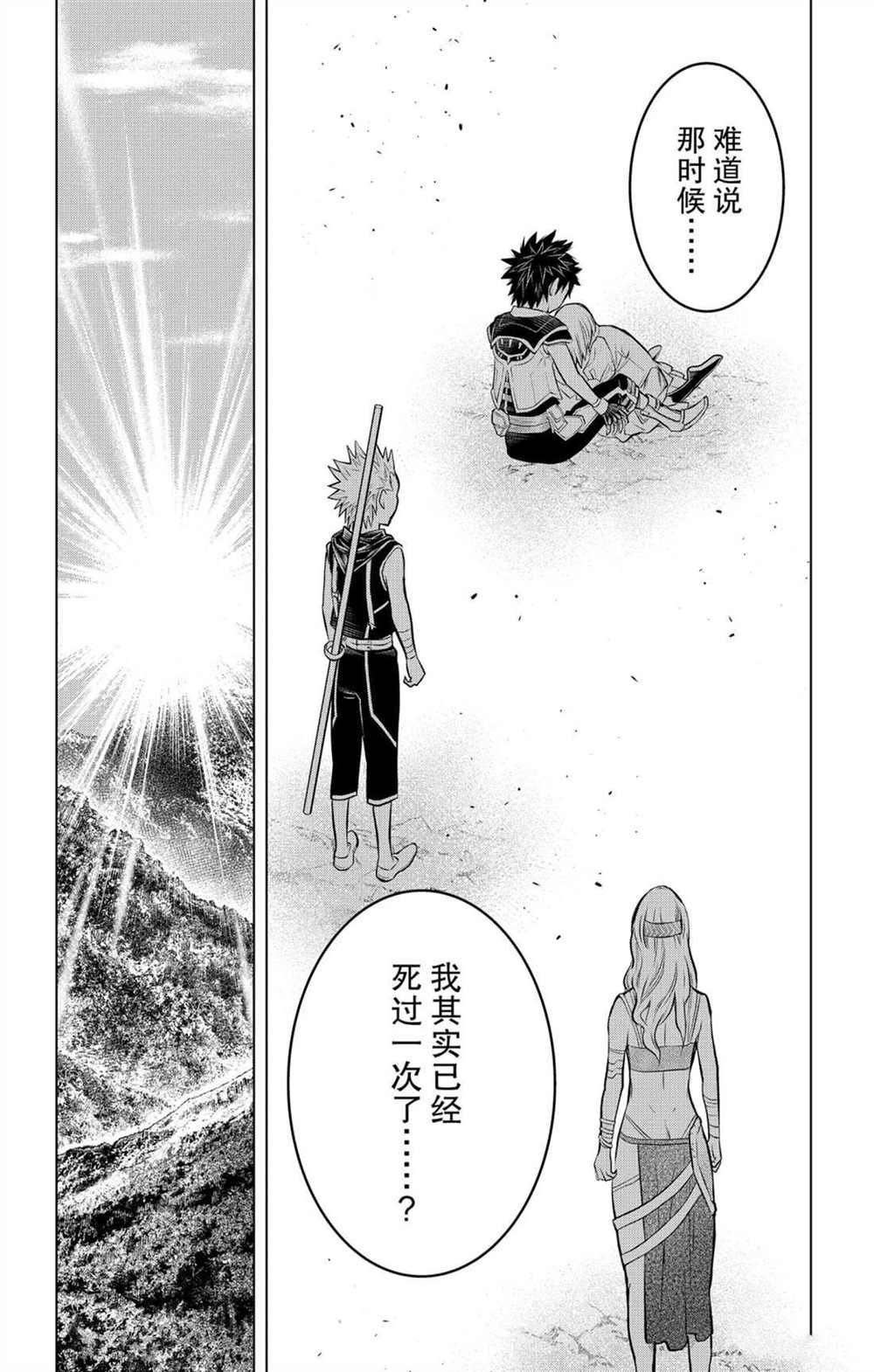 第60话 再也不会