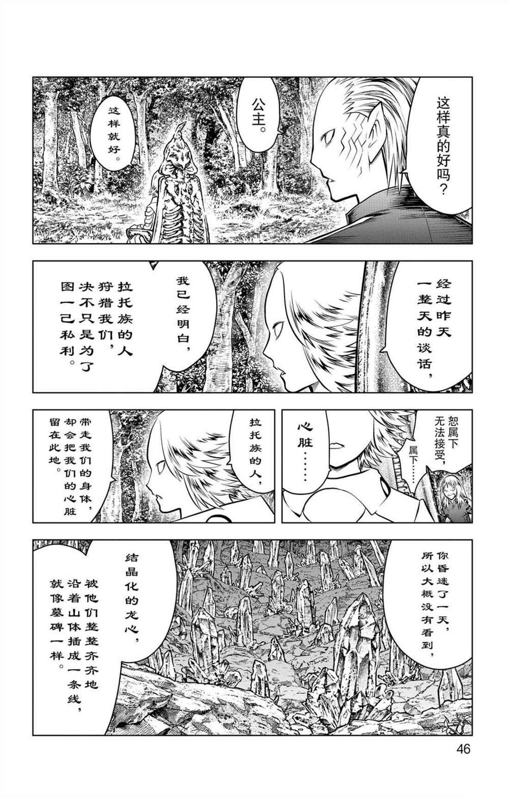 第60话 再也不会