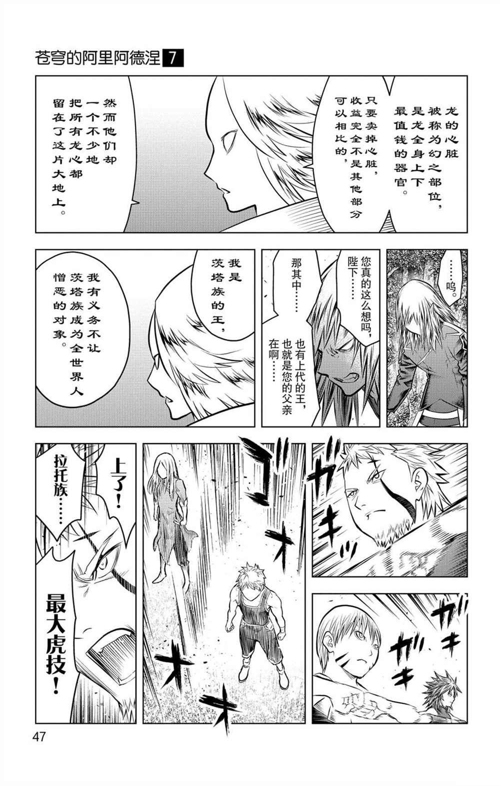 第60话 再也不会