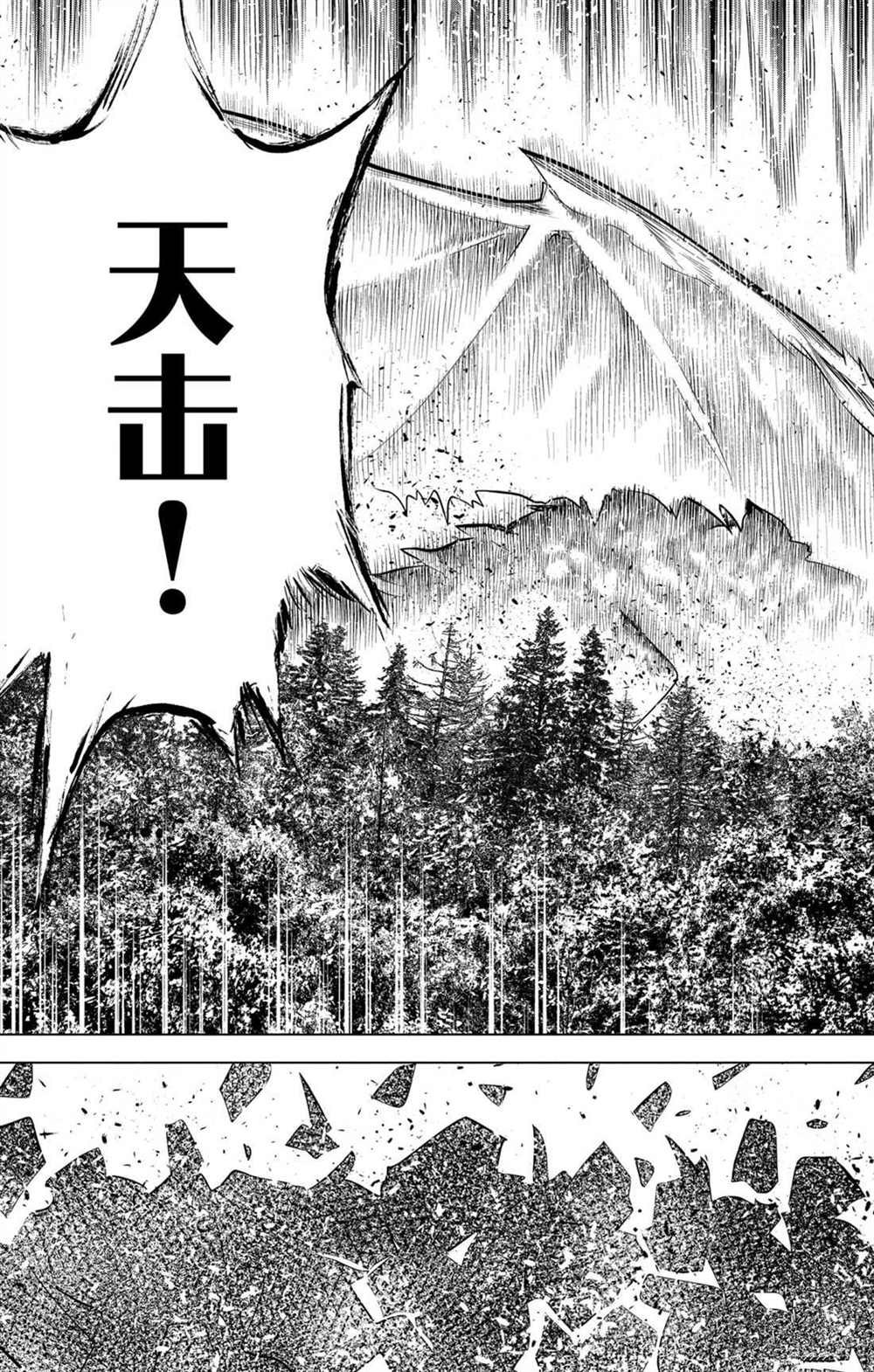 第60话 再也不会