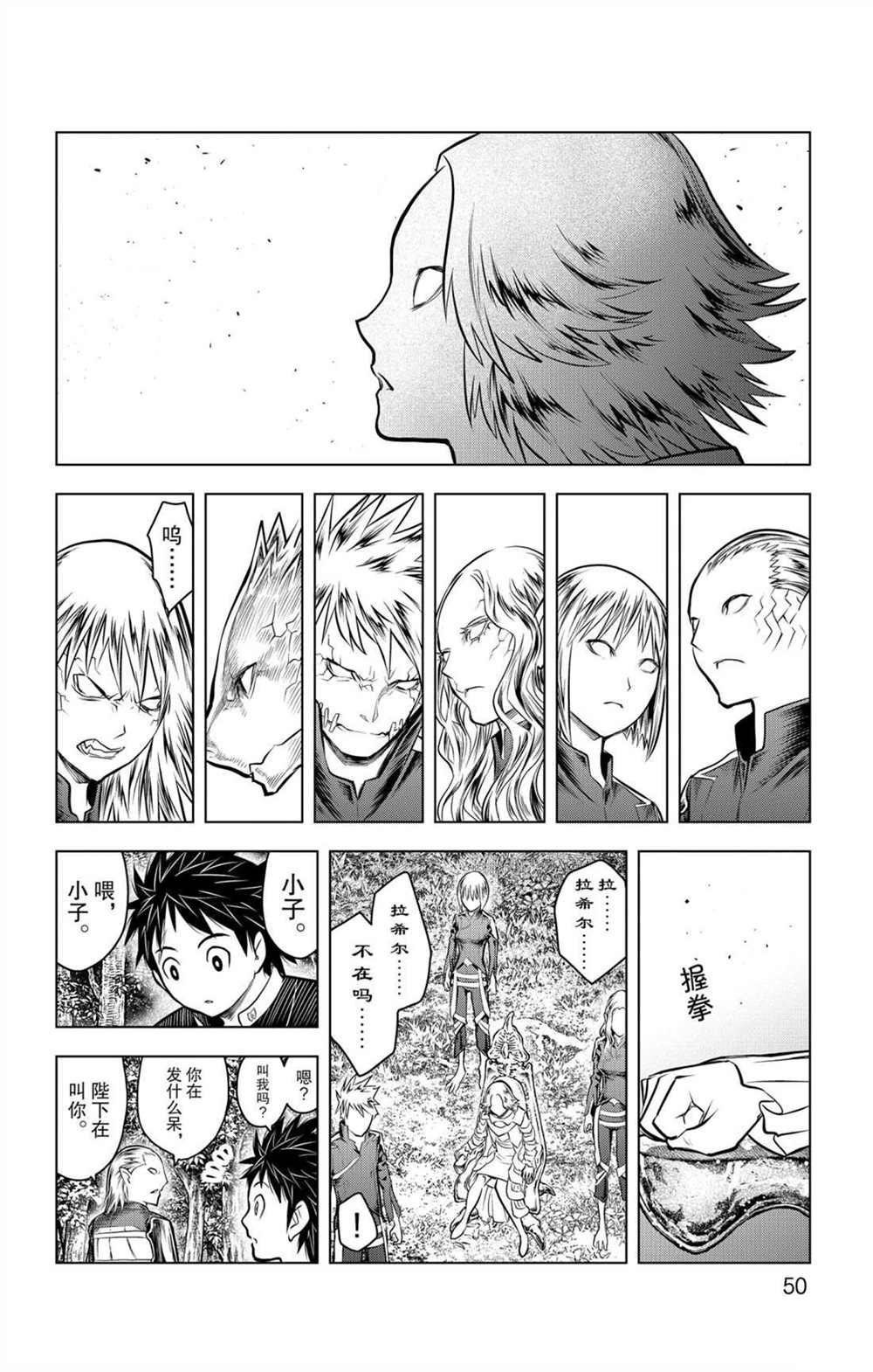第60话 再也不会