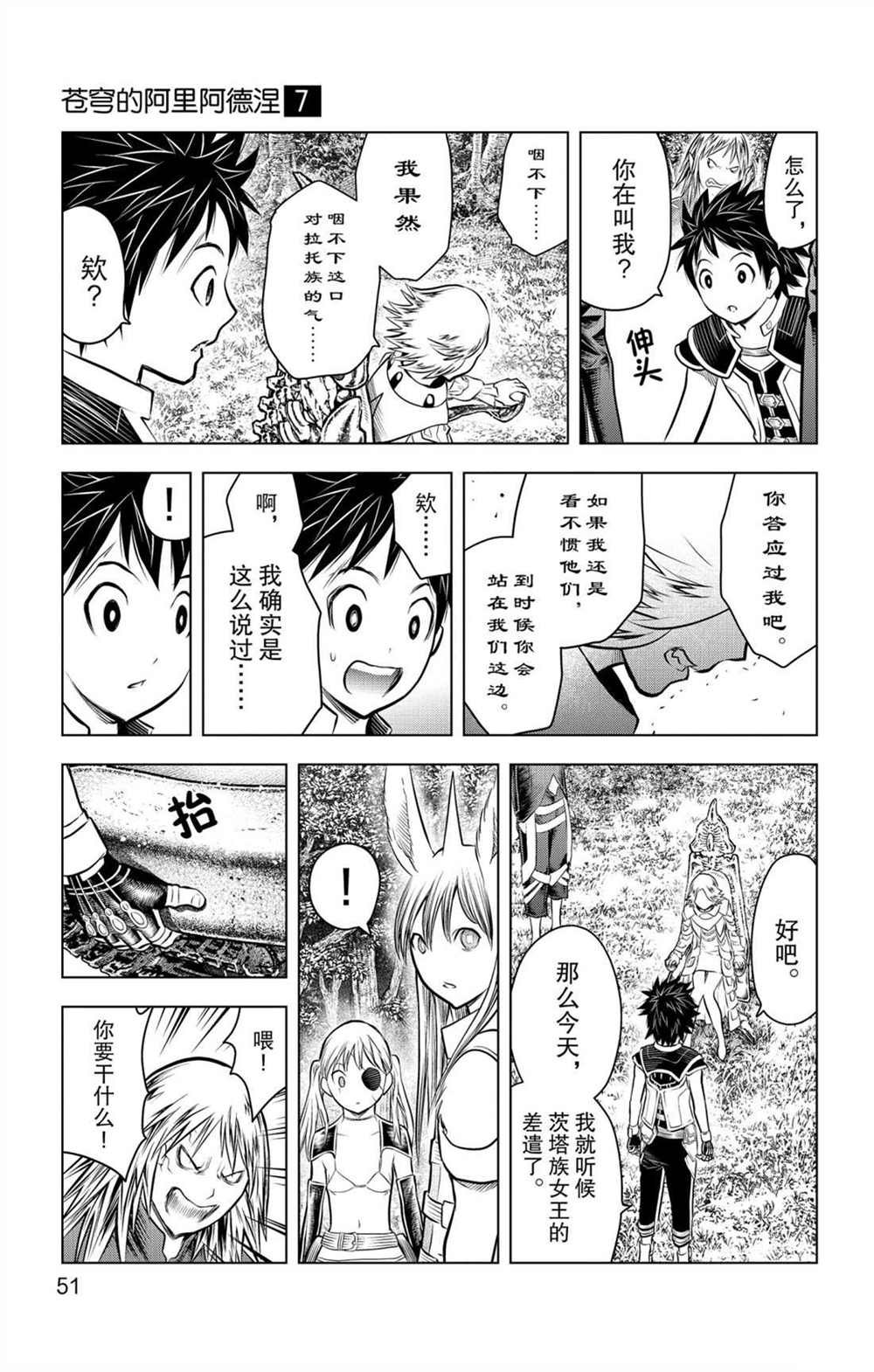 第60话 再也不会