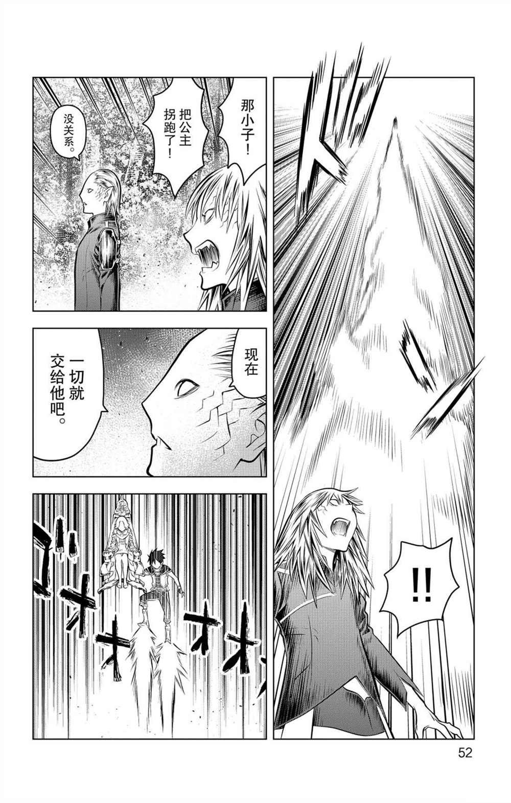 第60话 再也不会