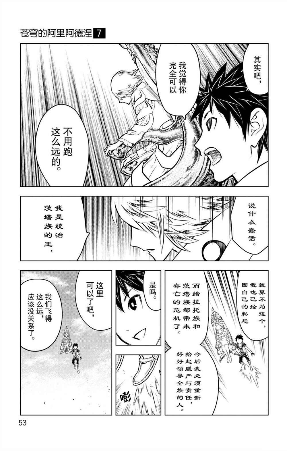 第60话 再也不会
