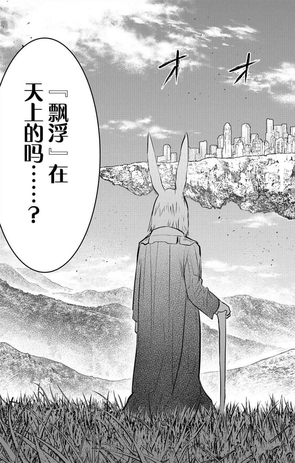 第61话 新的旅程