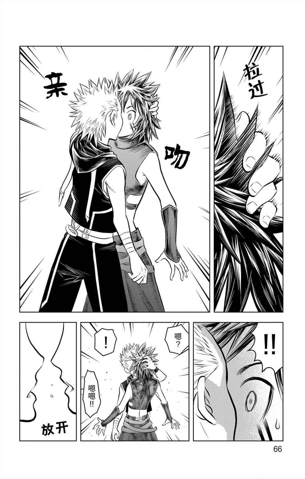 第61话 新的旅程