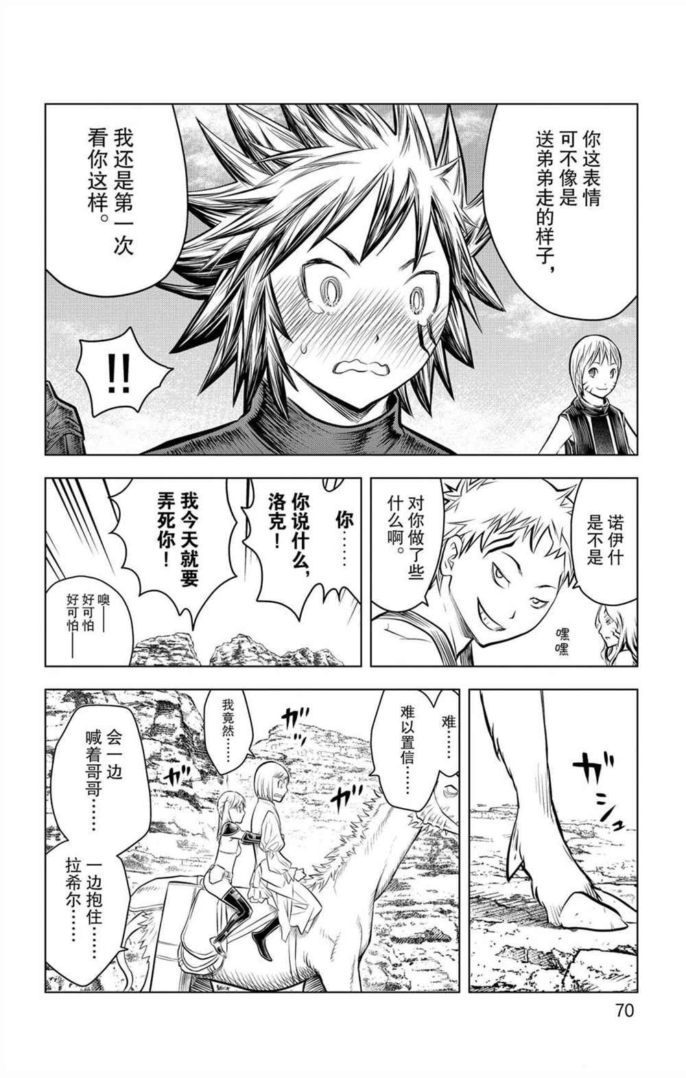 第61话 新的旅程