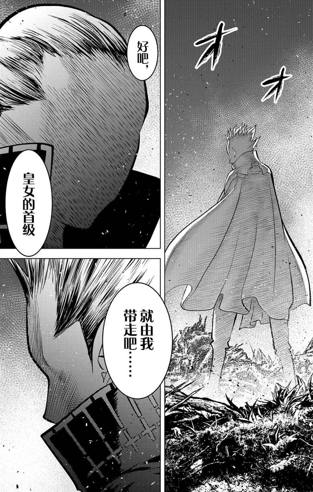第61话 新的旅程