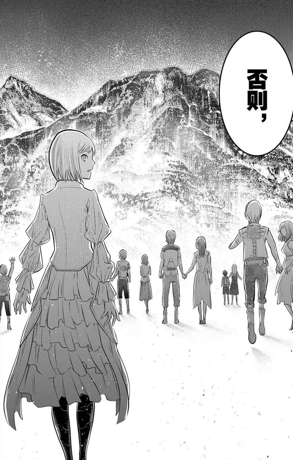 第62话 燃烧山脉