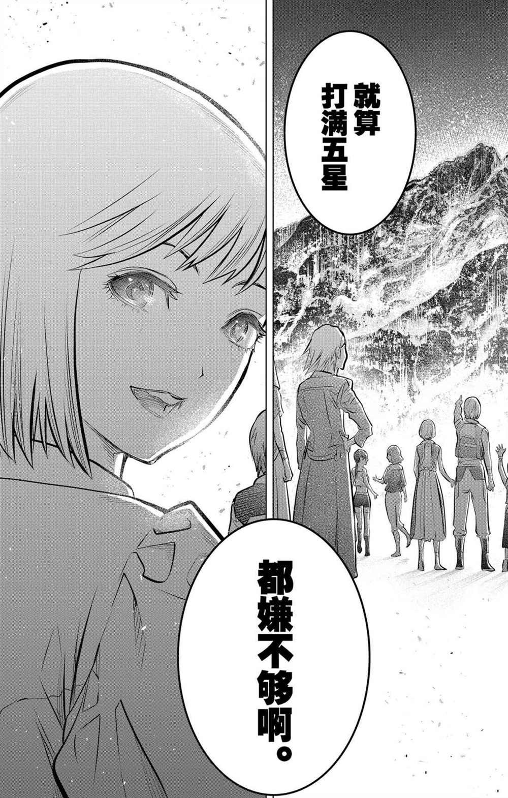 第62话 燃烧山脉