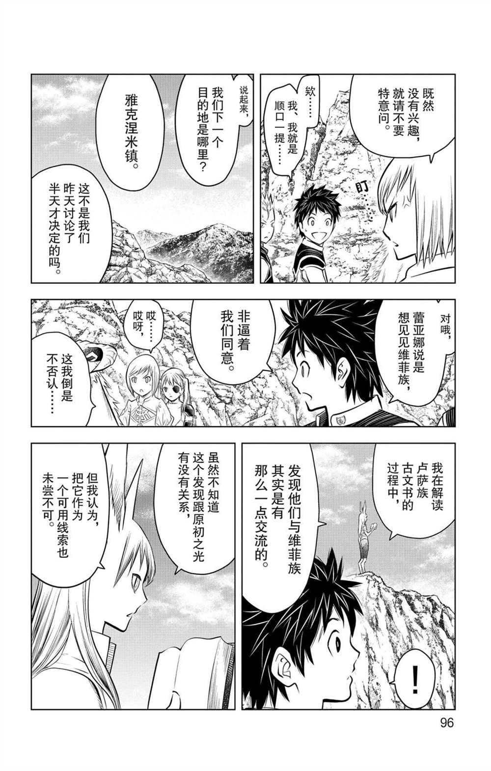 第63话 灰烬