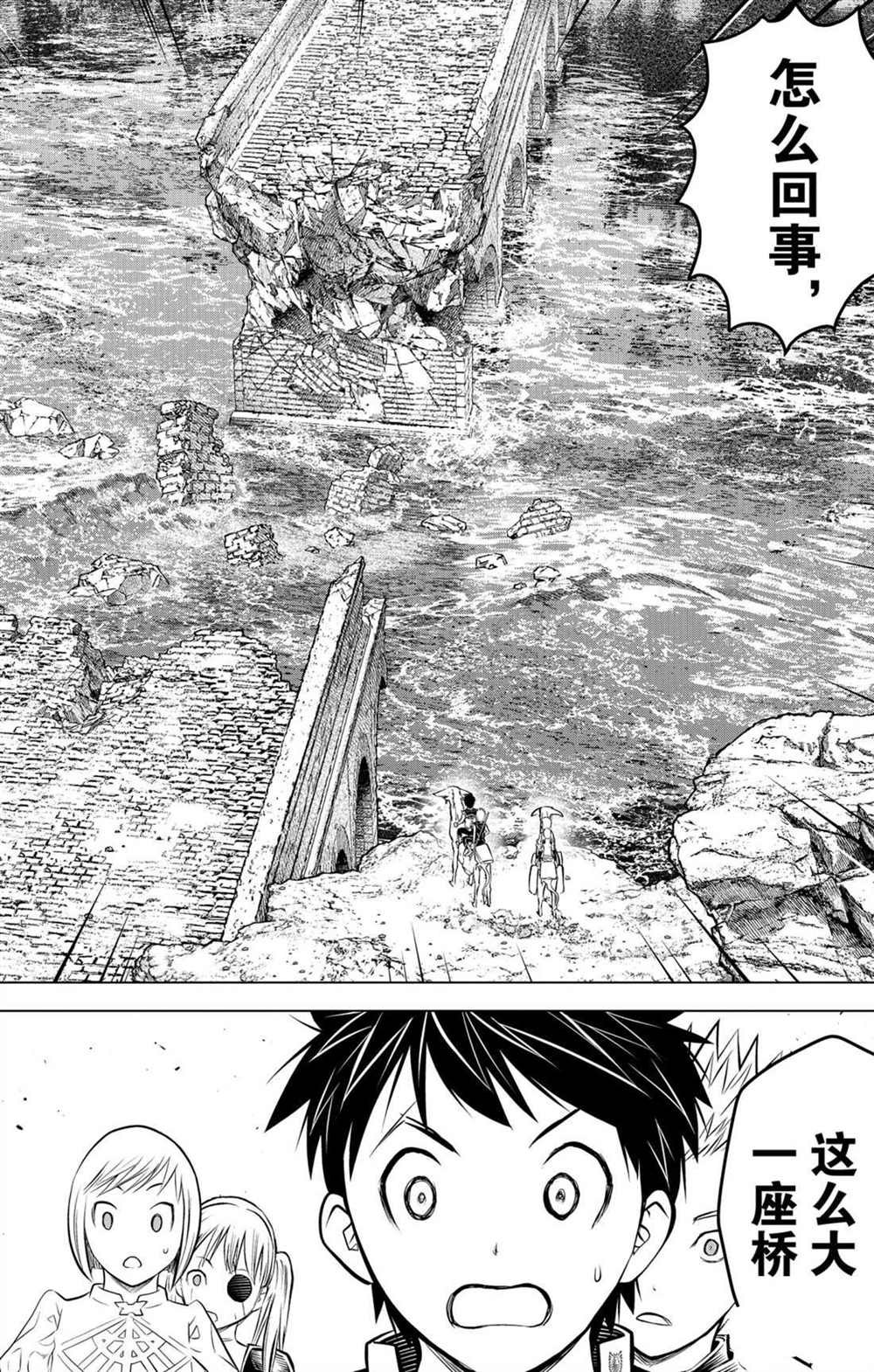 第63话 灰烬
