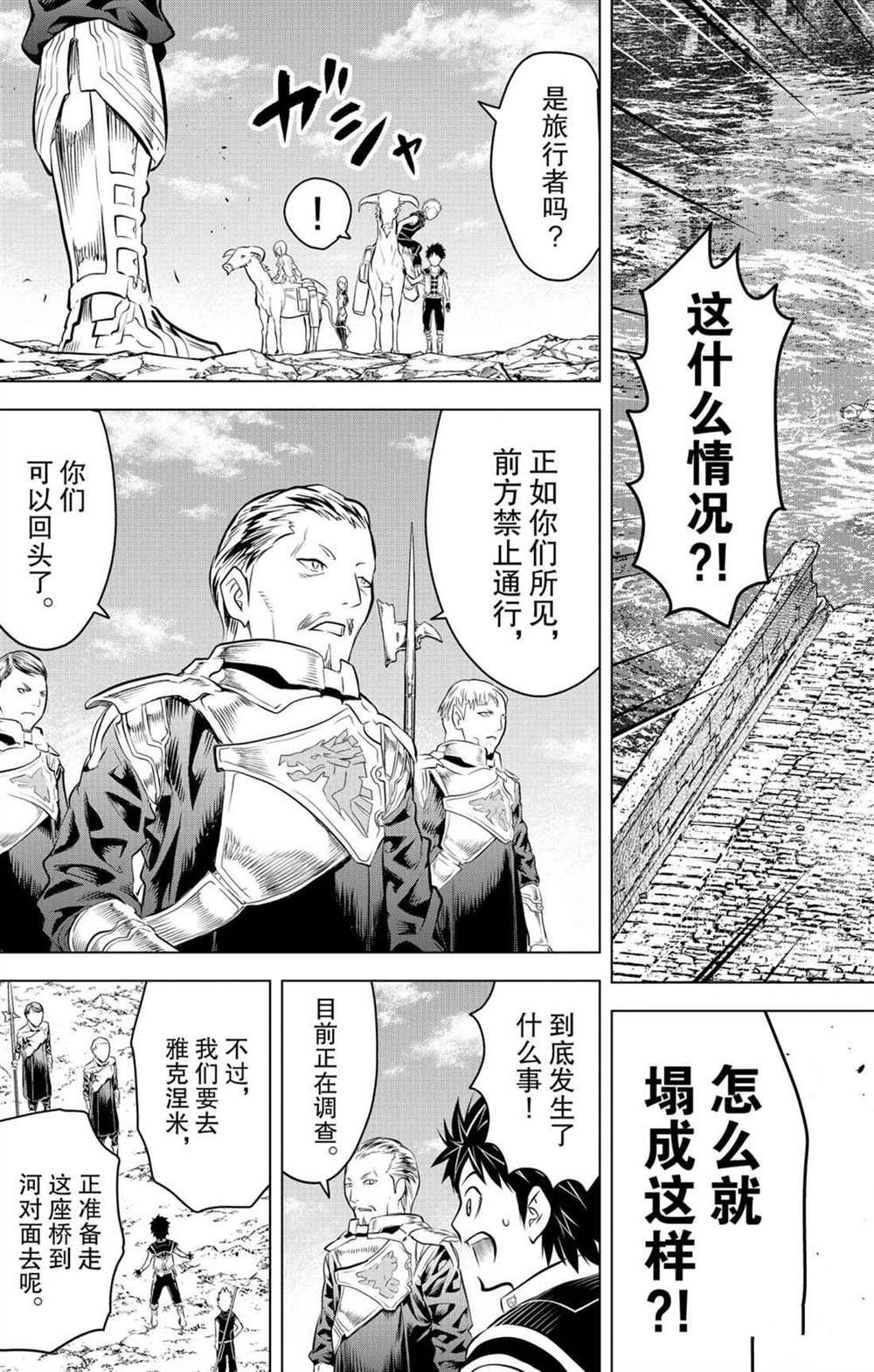 第63话 灰烬