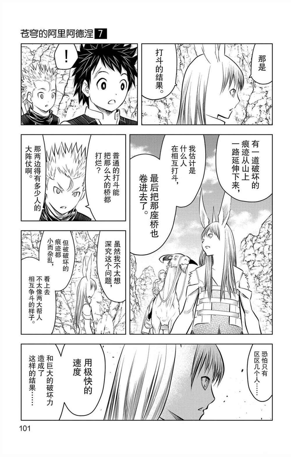 第63话 灰烬
