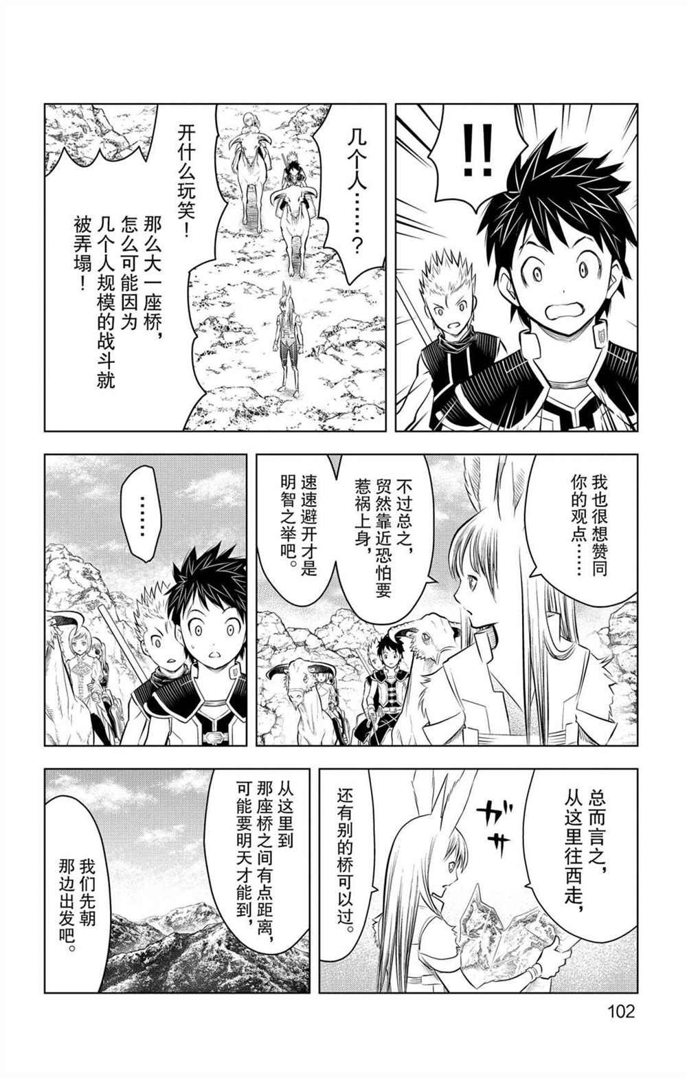 第63话 灰烬