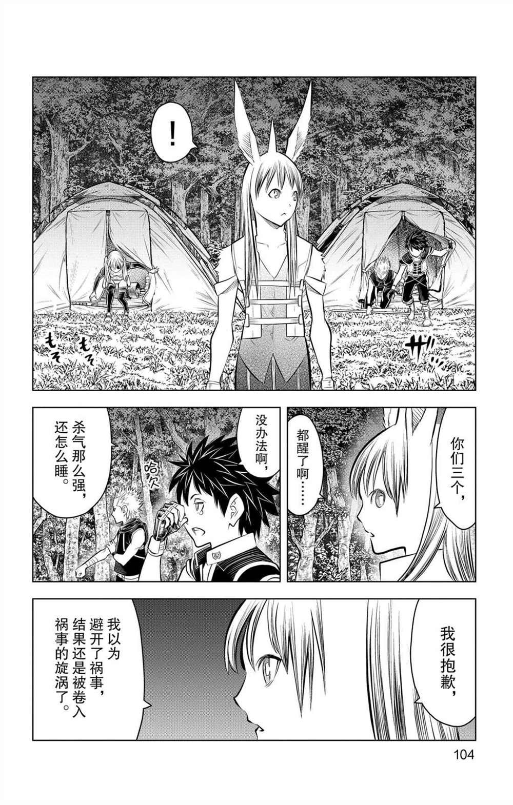 第63话 灰烬