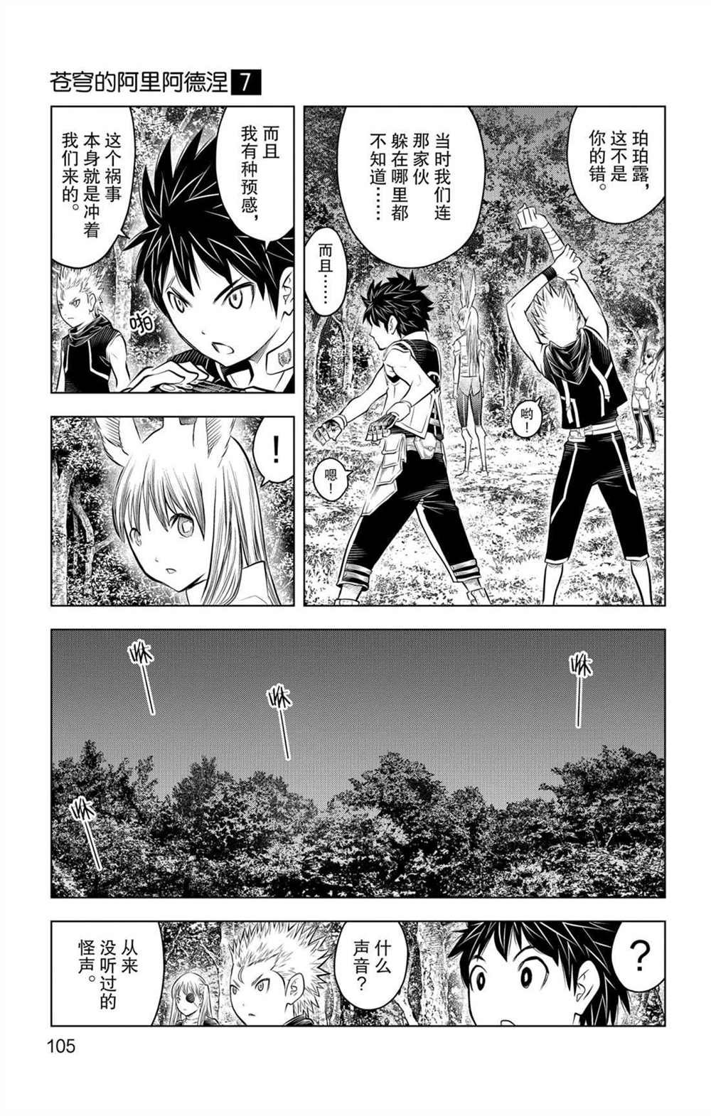 第63话 灰烬