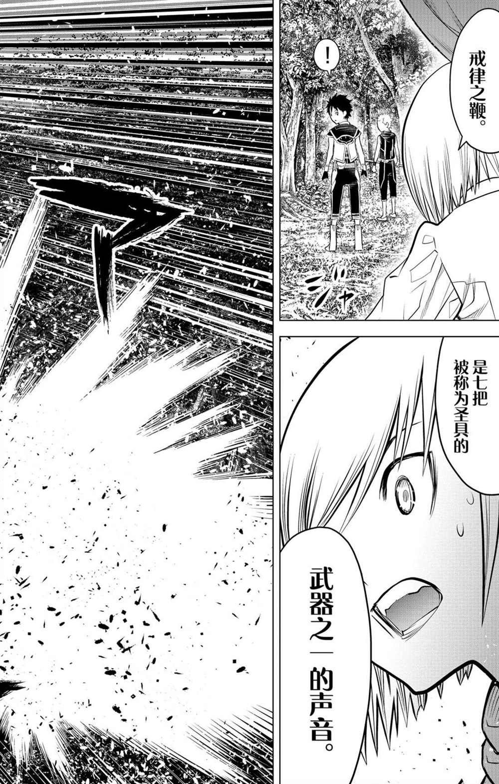 第63话 灰烬