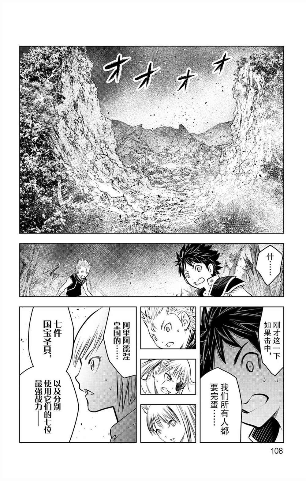 第63话 灰烬