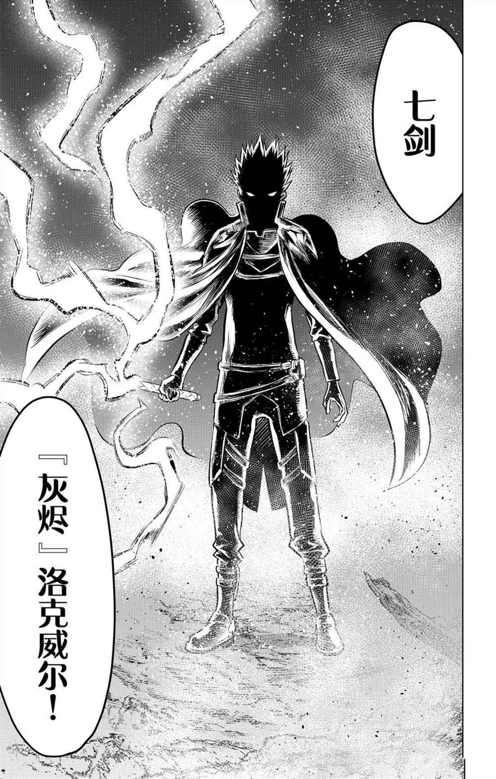 第63话 灰烬