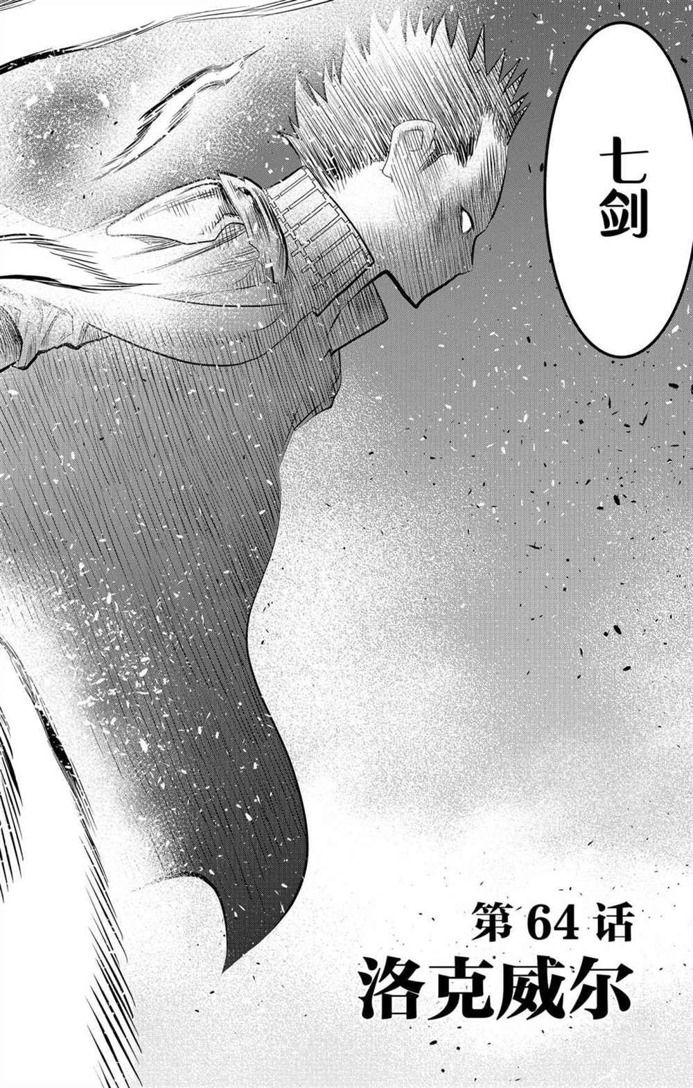第64话 洛克威尔