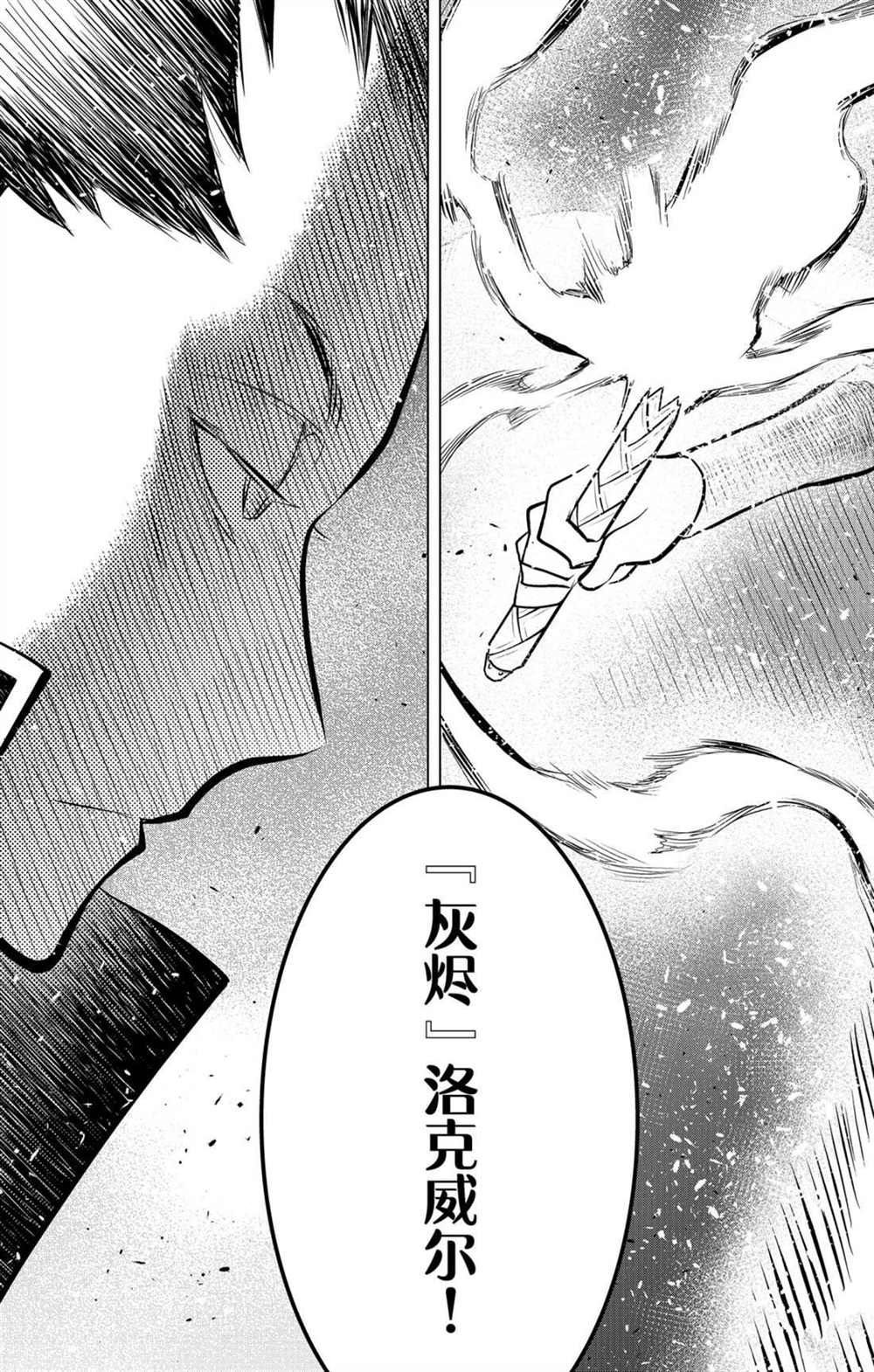 第64话 洛克威尔