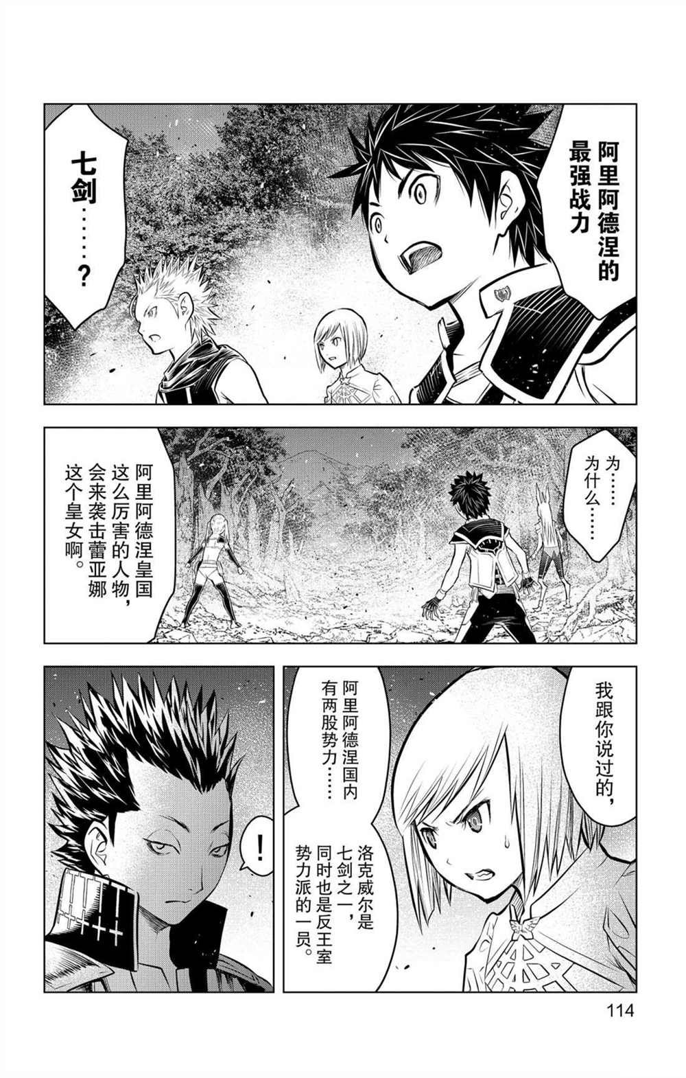 第64话 洛克威尔