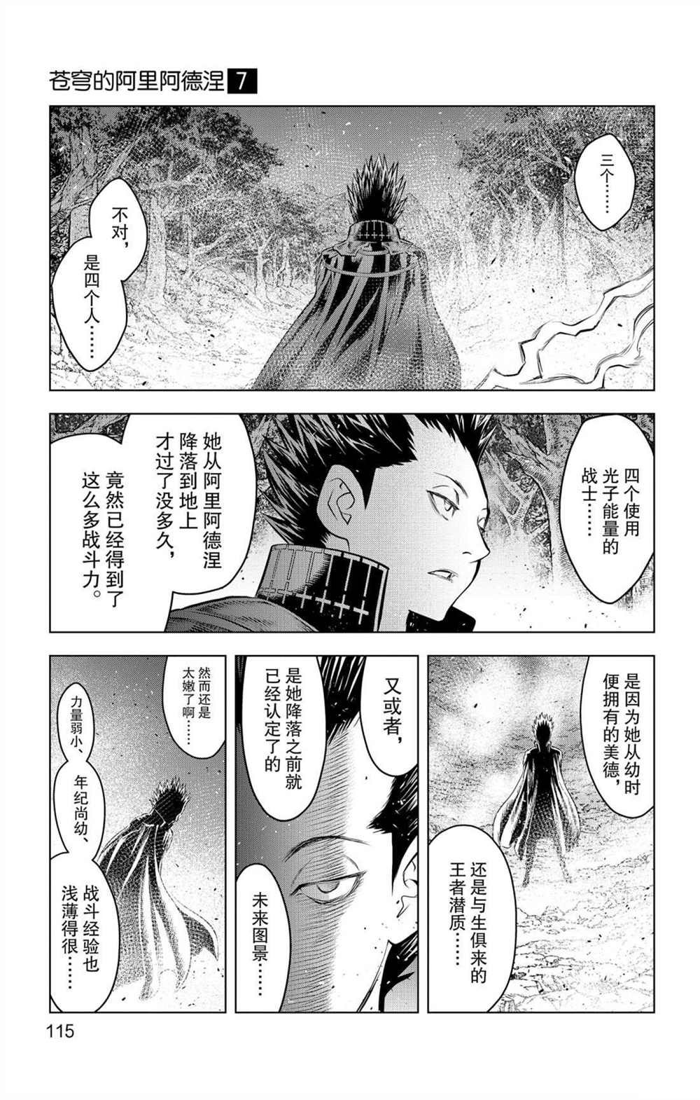 第64话 洛克威尔