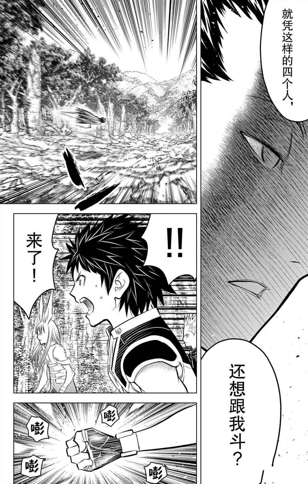 第64话 洛克威尔