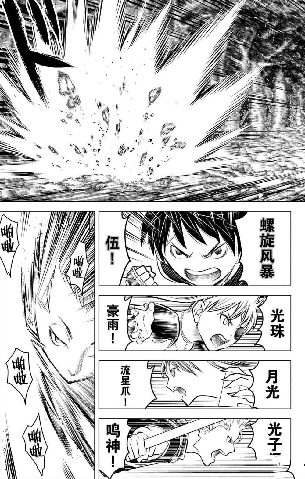 第64话 洛克威尔