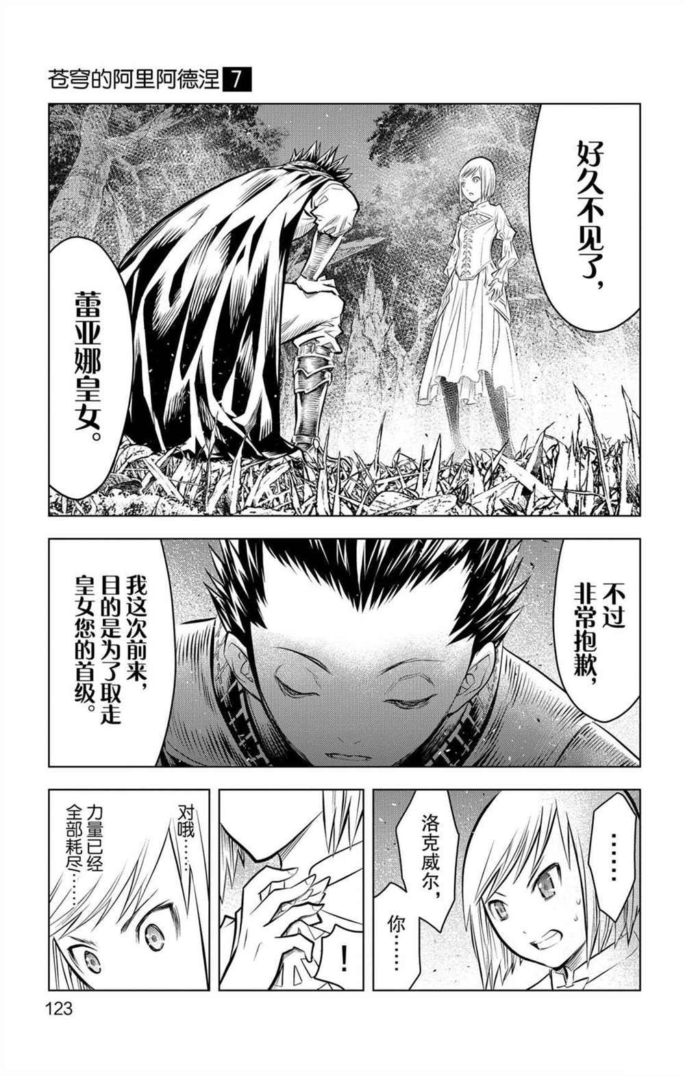 第64话 洛克威尔