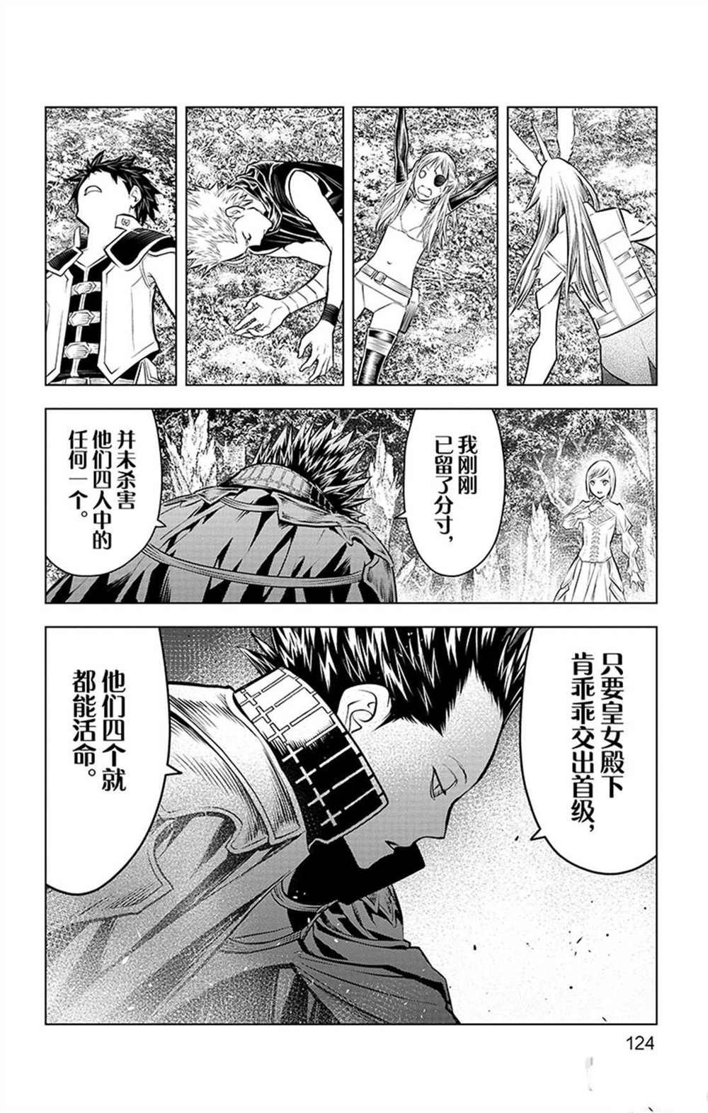 第64话 洛克威尔