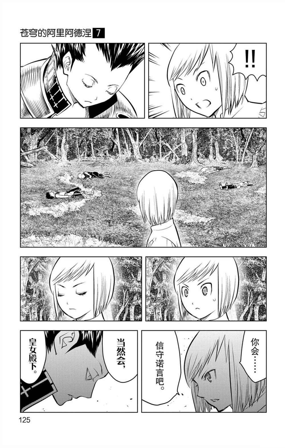 第64话 洛克威尔