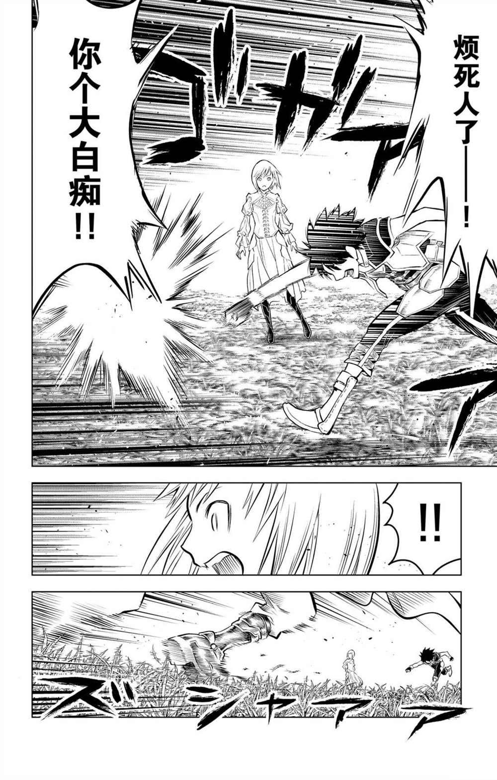 第64话 洛克威尔