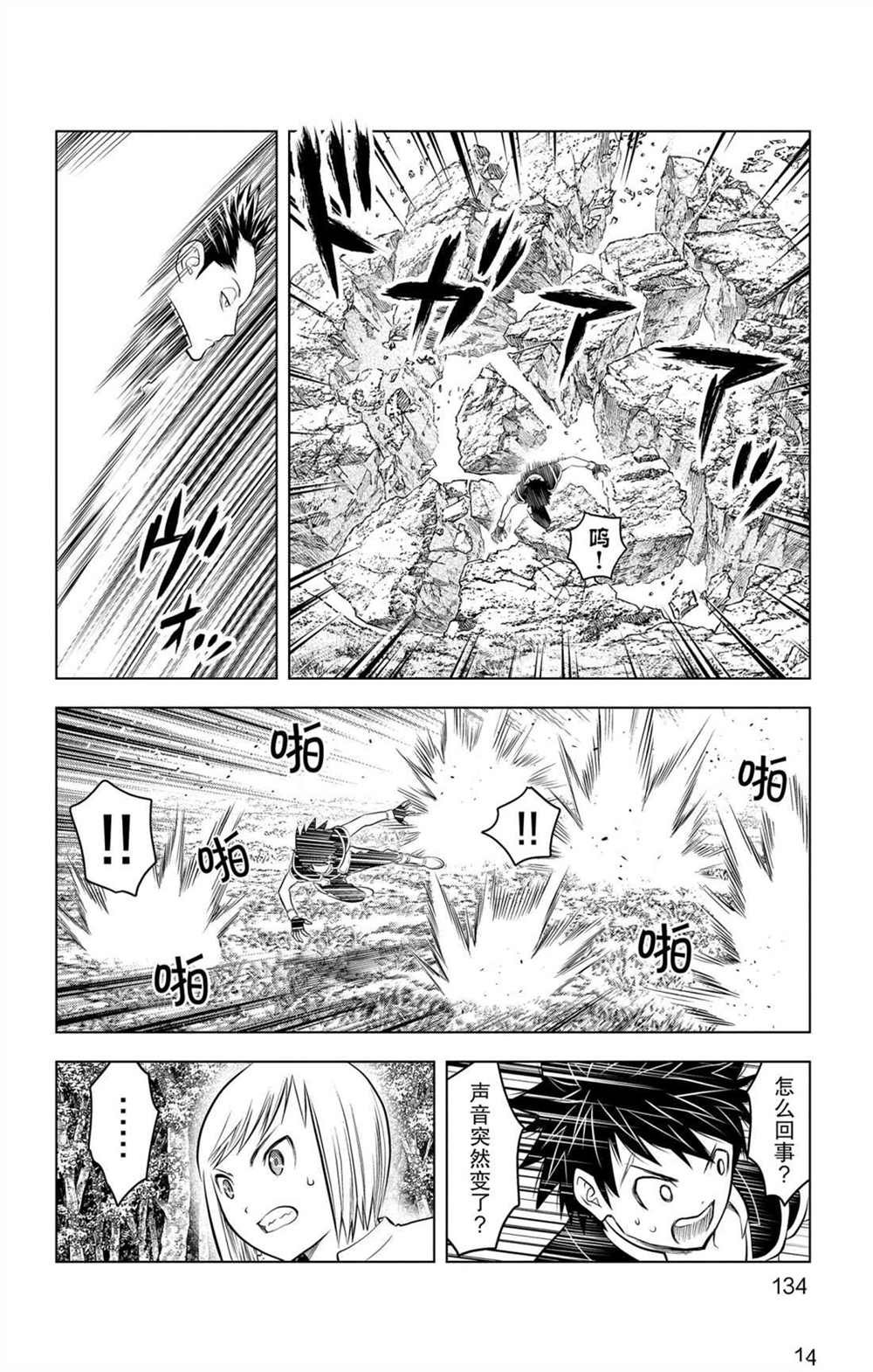 第65话 戒律之鞭