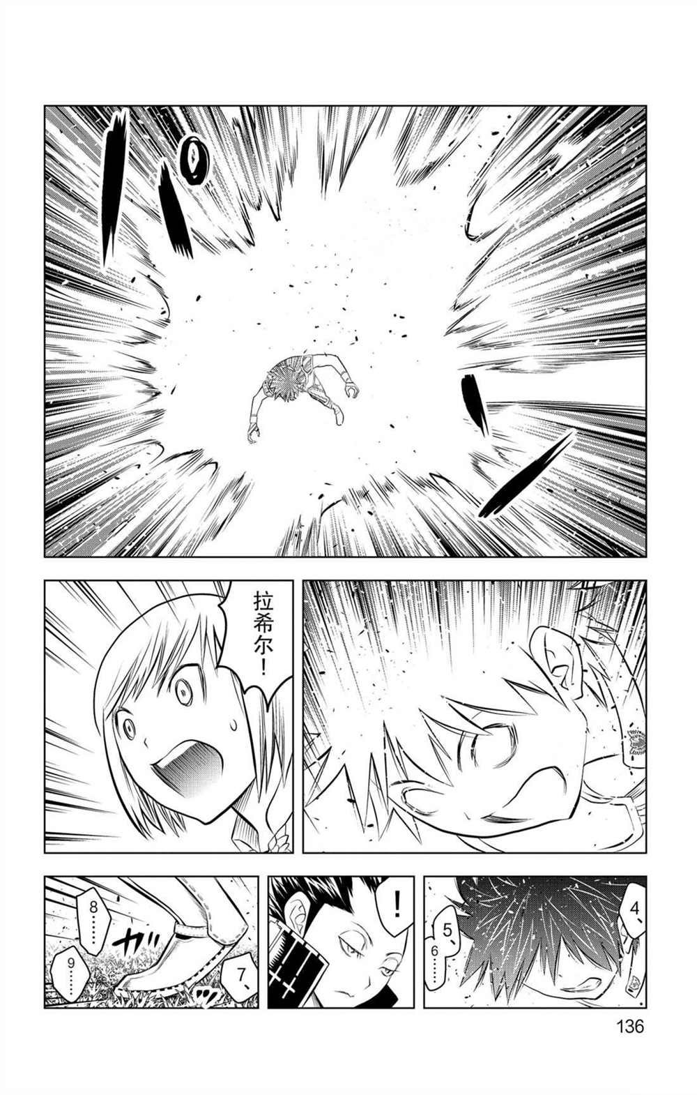 第65话 戒律之鞭