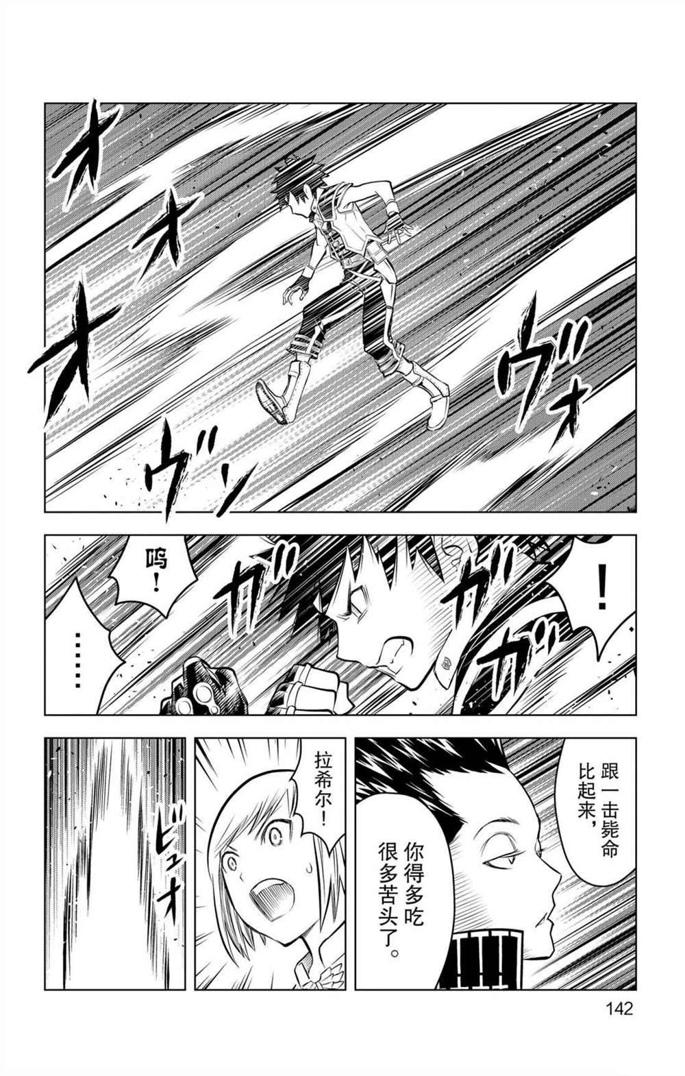 第65话 戒律之鞭
