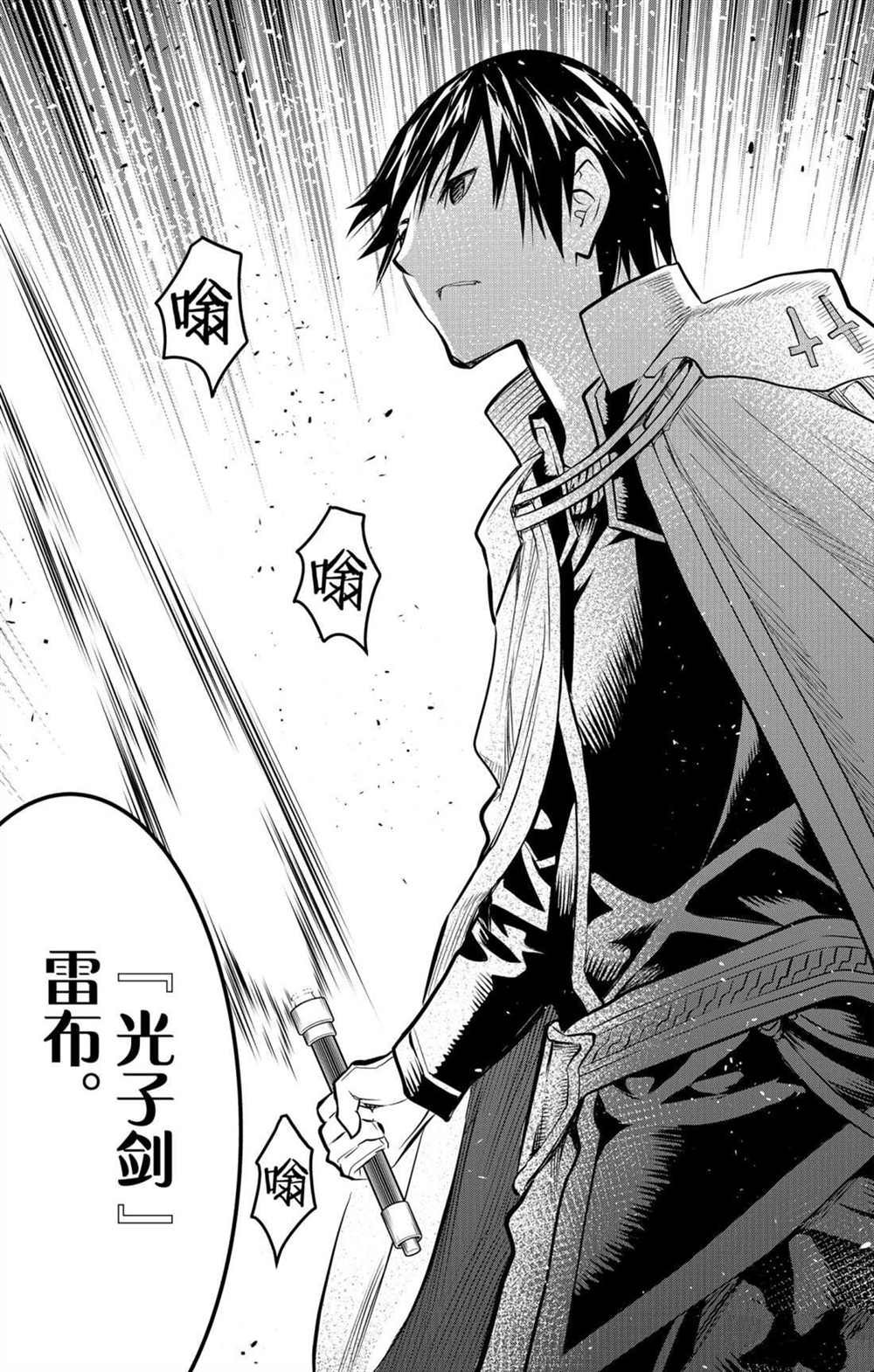 第65话 戒律之鞭