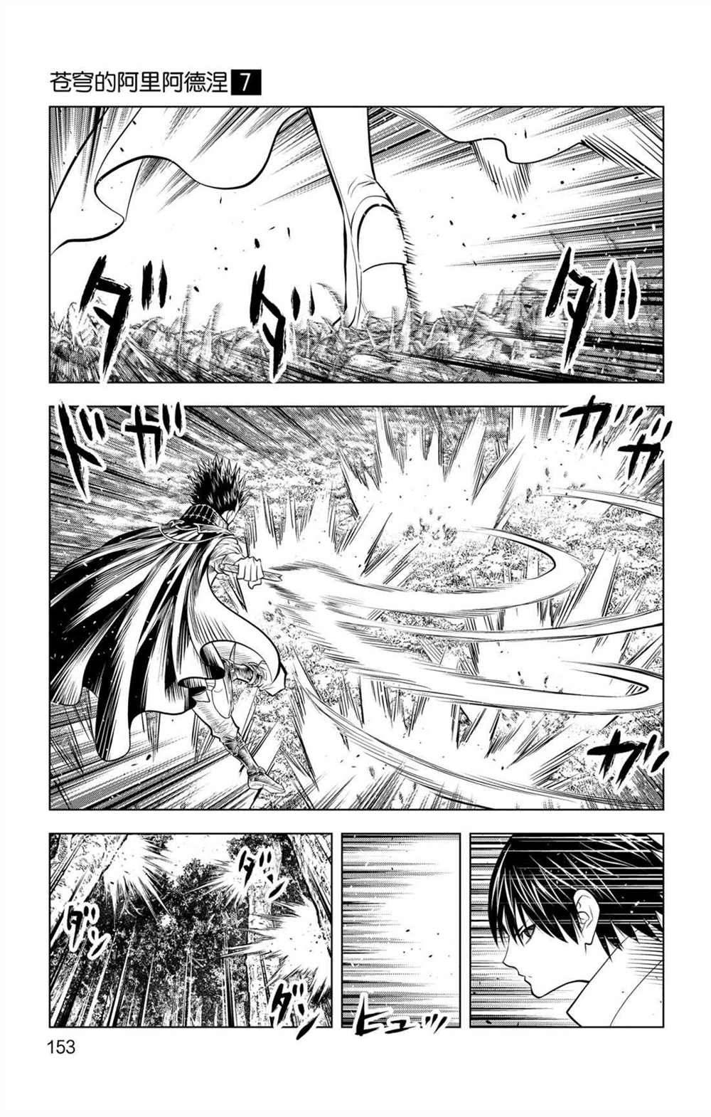 第66话 副团长的请求